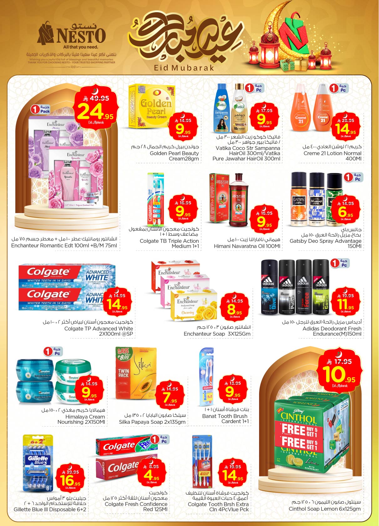 nesto offers from 2jun to 10jun 2025 عروض نستو من 2 يونيو حتى 10 يونيو 2025 صفحة رقم 22